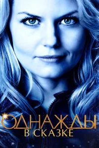 0днaждӹ в сka3ke